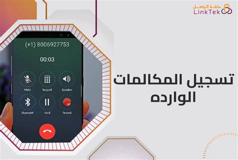 خدمة البريد الإلكتروني لتحويل المكالمات الواردة