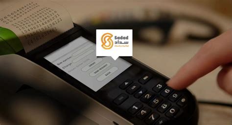 خدمة سداد للدفع الإلكتروني في السعودية والدفع عن طريق سداد خدمة سداد للدفع الإلكتروني في السعودية والدفع عن طريق سداد