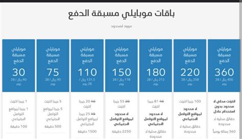 خدمة موبايلي الأسبوعية تتيح 7 ريالات للمكالمات