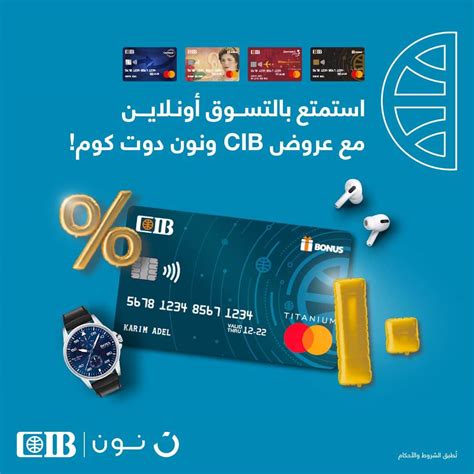 خصائص بطاقات cib