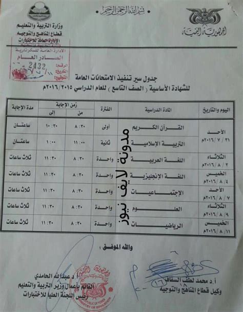 خطة الامتحانات لأبنائنا الأجانب للسنة الثانية الثانوية (علمي / أدبي)