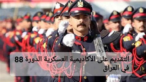 خطوات إعداد الأوراق المطلوبة لتطبيق الأكاديمية العسكرية