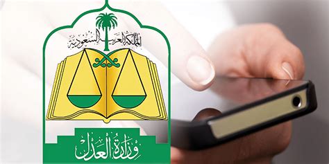 خطوات الاستعلام عن إيقاف الخدمات برقم الهوية، وزارة العدل