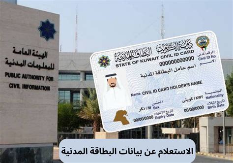 خطوات الاستعلام عن بيانات البطاقة التموينية من خلال الرقم الوطني