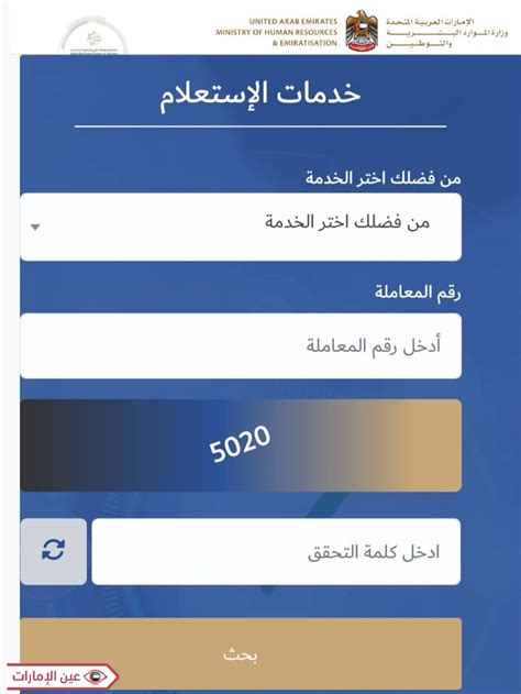خطوات الاستعلام عن دفع تصريح العمل برقم الحدود