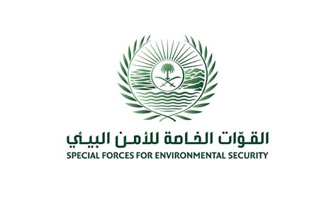 خطوات التسجيل في الوظائف لدى القوات الخاصة للأمن البيئي