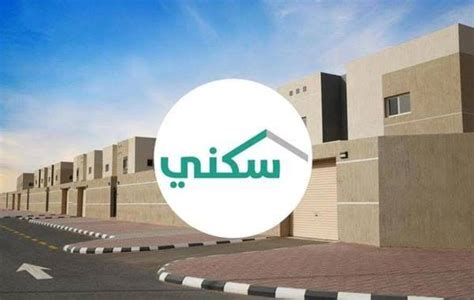 خطوات التسجيل في برنامج سكني للعزاب والمتطلبات الأساسية