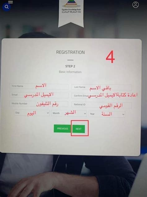 خطوات التسجيل في بنك المعرفة 2024 للمرحلة الإعدادية