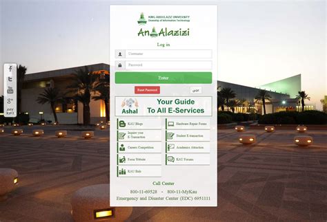خطوات التسجيل في محاضرات التعلم عن بعد بجامعة الملك عبد العزيز