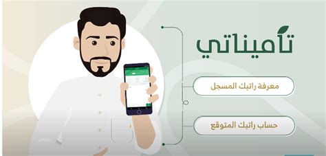 خطوات التسجيل في موقع الإنترنت للتأمين الاجتماعي الكويتي