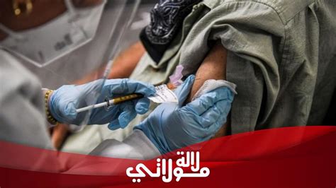 خطوات التسجيل في وزارة الصحة للتلقيح ضد كورونا