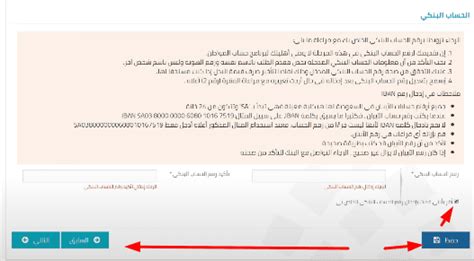 خطوات التسجيل للحصول على حساب مواطن لأول مرة خطوات التسجيل للحصول على حساب مواطن لأول مرة