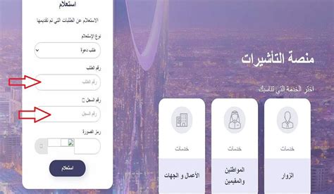 خطوات التقديم للزيارة العائلية للمقيمين بوزارة الخارجية السعودية - الهجرة معنا