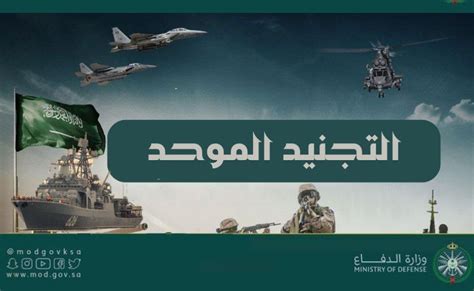 خطوات التقديم للوظائف العسكرية بالمرحلة الثانوية