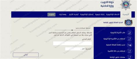 خطوات الدخول إلى موقع وزارة الداخلية والحصول على خدماتها خطوات الدخول إلى موقع وزارة الداخلية والحصول على خدماتها