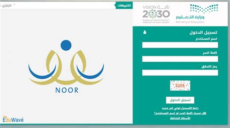 خطوات الذهاب إلى الموقع الرسمي لنظام نور