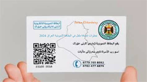 خطوات تحديث بيانات البطاقة التموينية وتحديد أعضاء البطاقة خطوات تحديث بيانات البطاقة التموينية وتحديد أعضاء البطاقة