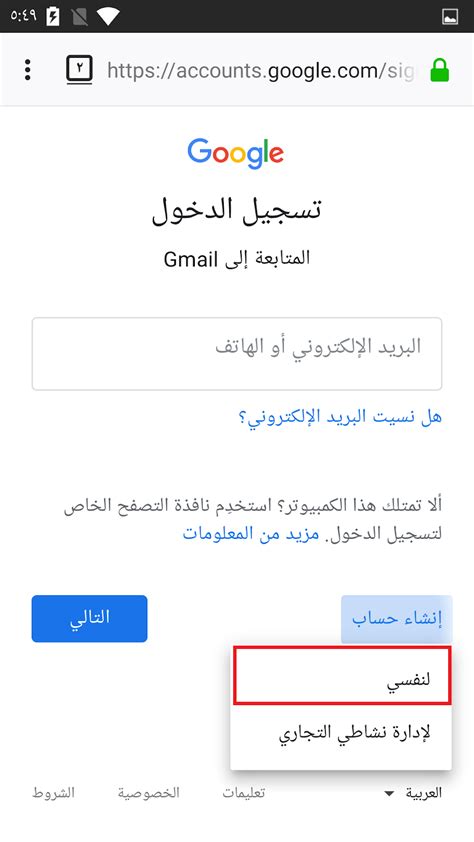 خطوات تسجيل الدخول إلى Google باستخدام Gmail