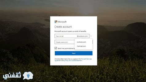 خطوات تسجيل الدخول إلى حساب Hotmail باستخدام بريد Windows 7