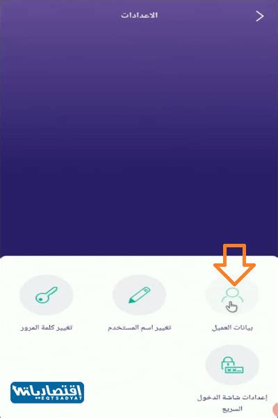 خطوات تعديل أو تأكيد رقم الجوال المستخدم للعميل في بنك الرياض