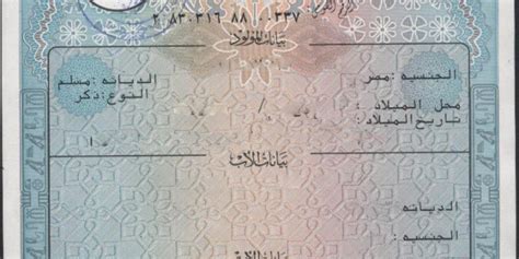 خطوات تغيير الاسم من الأماكن الرسمية التي ينتمي إليها حامل الاسم الجديد