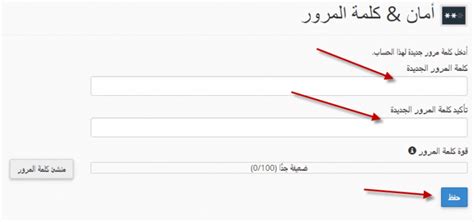خطوات تغيير كلمة مرور البريد الإلكتروني لجامعة الملك سعود