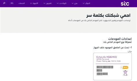 خطوات تفعيل اسم المستخدم وكلمة المرور للمودم خطوات تفعيل اسم المستخدم وكلمة المرور للمودم