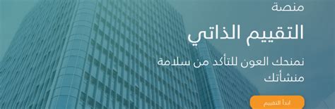 خطوات تقييم منشأة من الموقع الإلكتروني لدائرة الموارد البشرية والتنمية