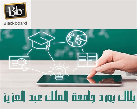 خطوات تنزيل محاضرة من البلاك بورد بجامعة الملك عبد العزيز