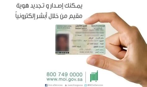 خطوات طلب حساب مواطن برقم هوية في المملكة العربية السعودية