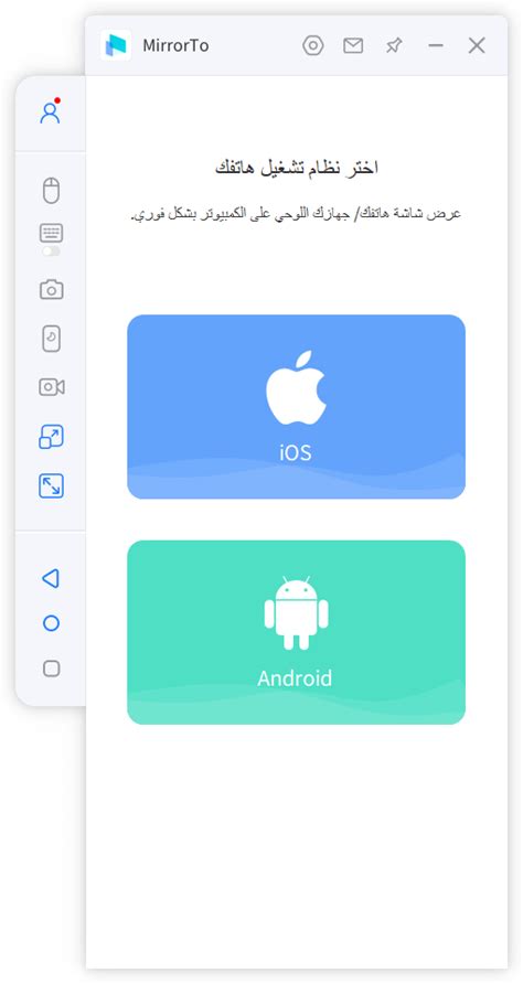 خطوات عرض شاشة Android على الكمبيوتر خطوات عرض شاشة Android على الكمبيوتر