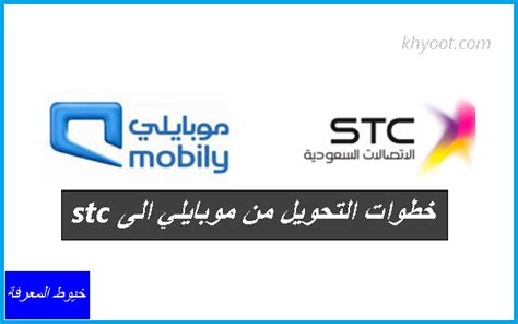 خطوات لإيقاف خدمة stc من الهاتف الخلوي بشكل مؤقت