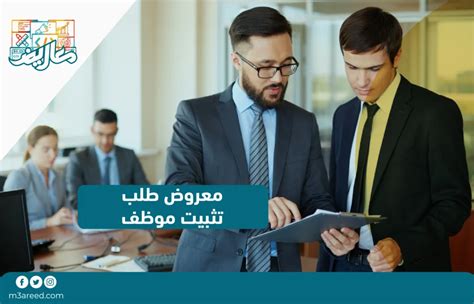 خطوات لكتابة نموذج انتباه الموظف
