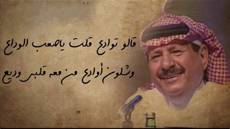 خلف بن هذال - قالوا وداعا قلت: أشق الوداع - باب الشعراء