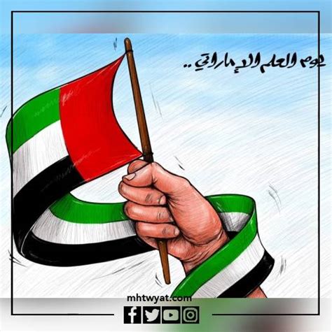 خلفيات كارتون يوم العلم الإماراتي