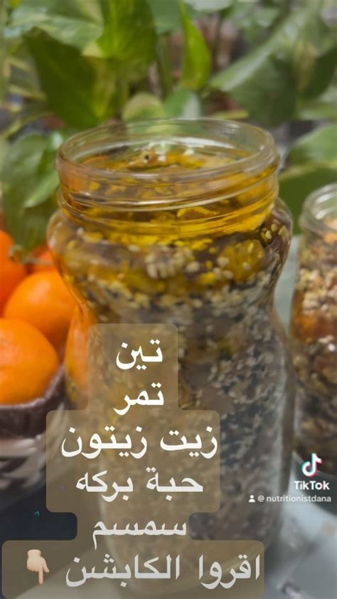 خليط نواة التمر مع حبة البركة وزيت الزيتون خليط نواة التمر مع حبة البركة وزيت الزيتون