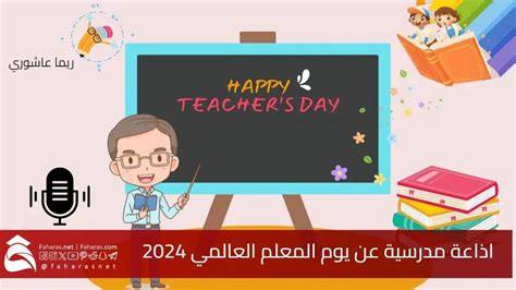 دافع عن المعلم وافهم التقديس. يكاد المعلم أن يكون رسولًا دافع عن المعلم وافهم التقديس. يكاد المعلم أن يكون رسولًا