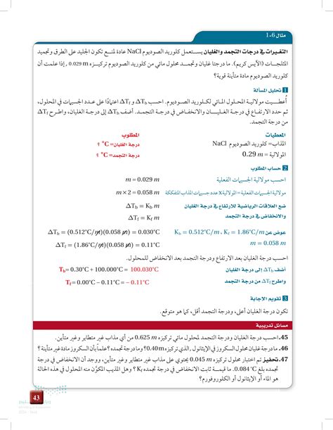 درجة أو مقام الفتح المكون من 5 أحرف - هذه هي الأسئلة والأجوبة العربية |  حلول لجميع الطلبات