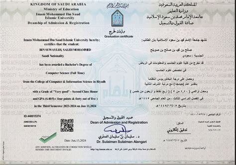 درجة البكالوريوس من جامعة الإمام محمد بن سعود الإسلامية درجة البكالوريوس من جامعة الإمام محمد بن سعود الإسلامية