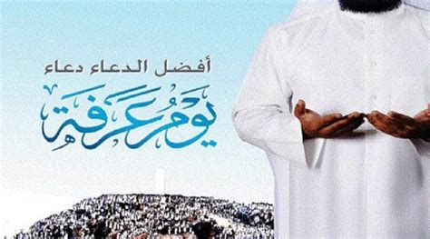 دعاء الامام الحسين (ع)في يوم عرفه - شبكة رافـد للتنمية الثقافية