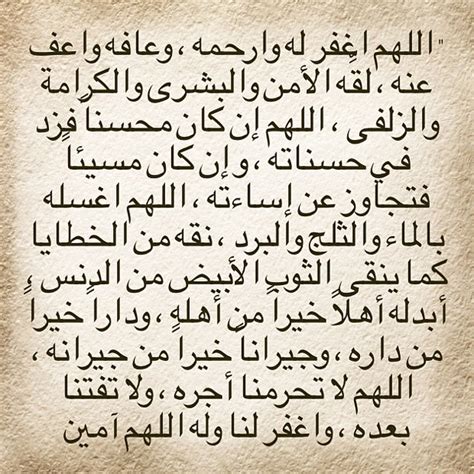 دعاء يوم عرفة للميت.. «اللهم اغفر له وارحمه وعافه وأعف عنه وأكرم نزله - الوطن