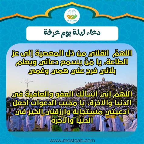 دعاء يوم عرفة للميت مكتوب 2024 أجمل 10 ادعية للمتوفي في ليلة عرفات - موقع فكرة