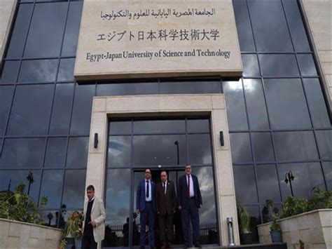 دعم جهود إنشاء الجامعة المصرية اليابانية للعلوم والتكنولوجيا