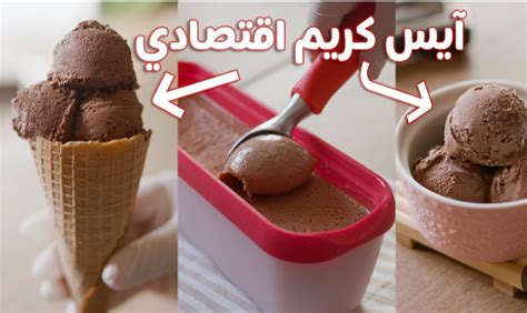 دعونا نحصل على الآيس كريم.  - ... كن مثمرًا -. أكثر صحة - ذاكرتي