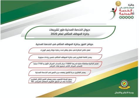 دليل استخدام بطاقة معلومات ملف الموظف في الخدمة المدنية