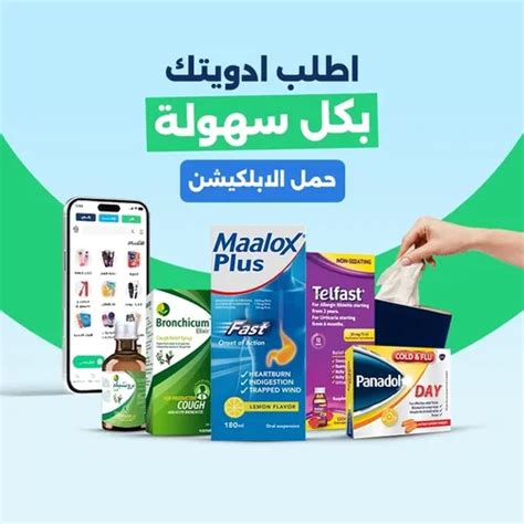 دواء للبحة والبلغم