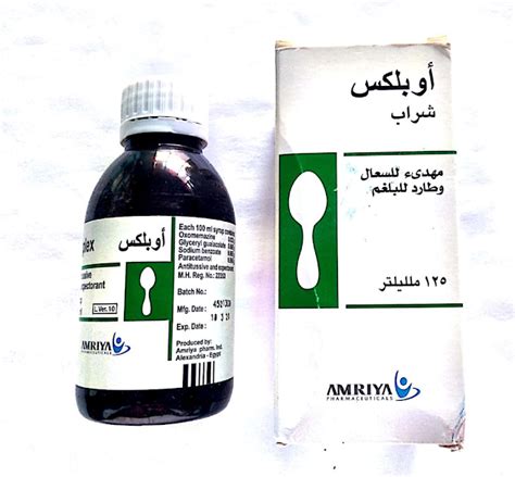 دواء مضاد للسعال وطارد للبلغم للأطفال