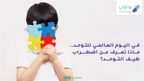 دورات لطلاب المدارس الابتدائية الذين يعانون من اضطراب طيف التوحد