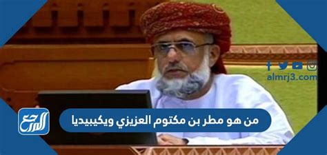 دولة ضنك توديع الشيخ مطر بن مكتوم العزيزي