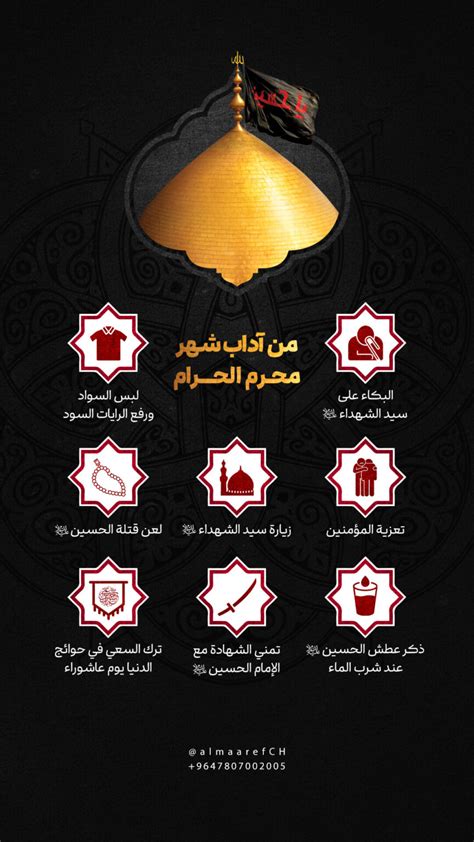 ذهبنا إلى عمرة محرم، جاء الموقف في جملة - أفضل إجابة